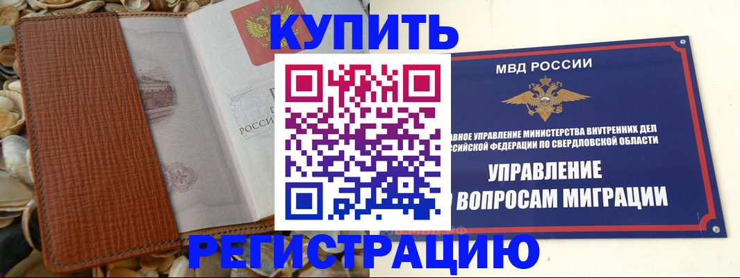 временная регистрация надежно в Самарской области