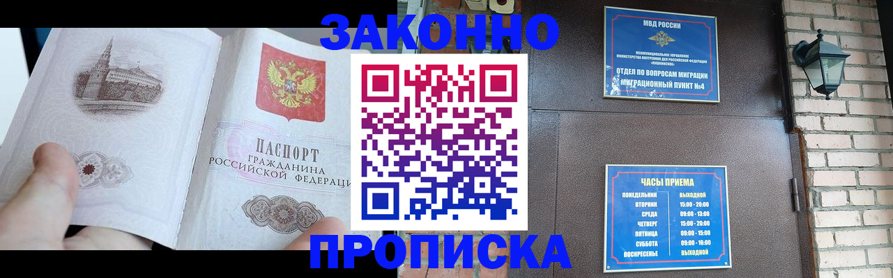 временная регистрация законно в Самарской области