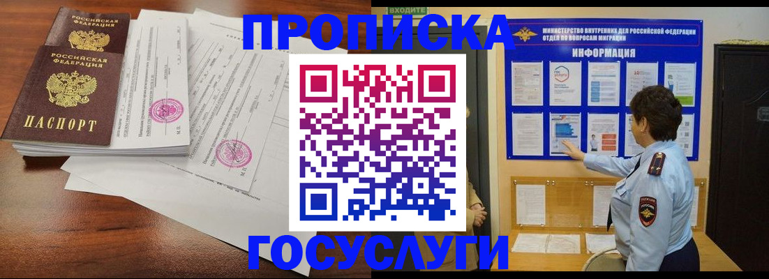 временная регистрация поиск в Самарской области